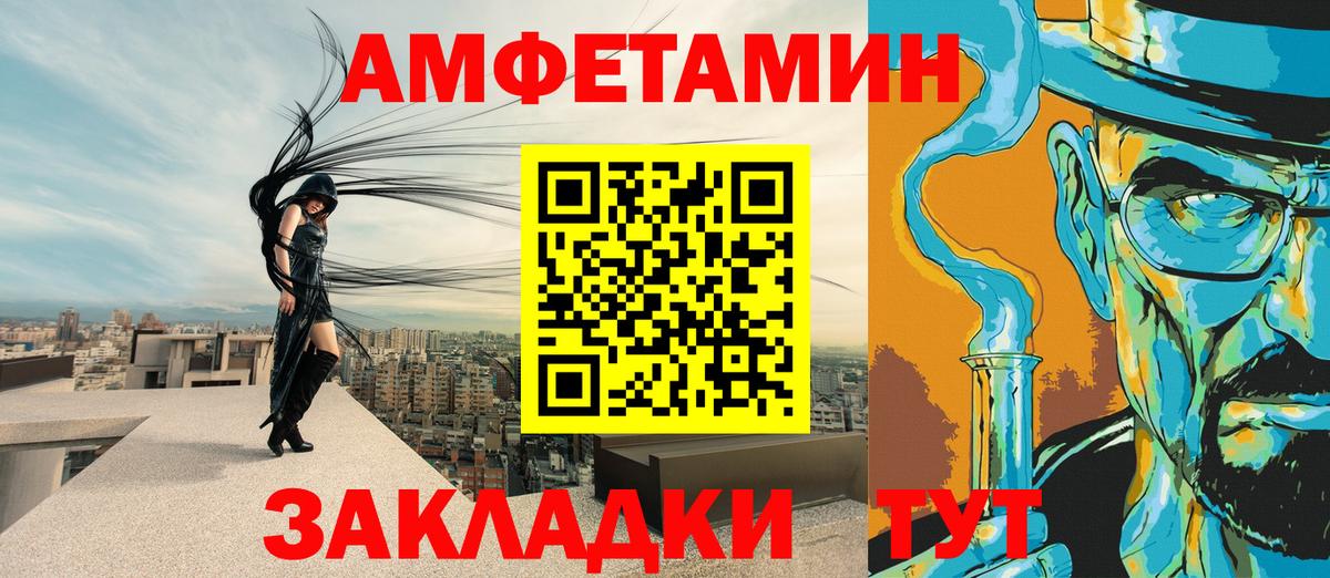 Фурманов  Амфетамин  АМФ  Вход с VPN  маркетплейс как зайти  Amphetamine 98% 