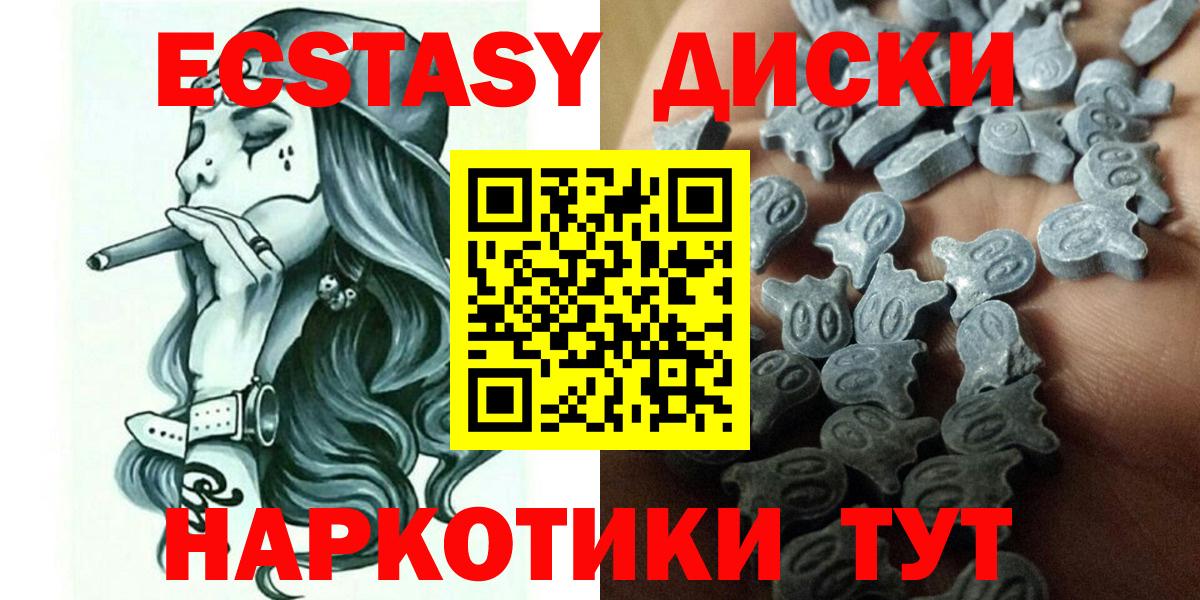 Фурманов  Ecstasy Дубай  Ecstasy  наркошоп  Вход с VPN  Экстази XTC 