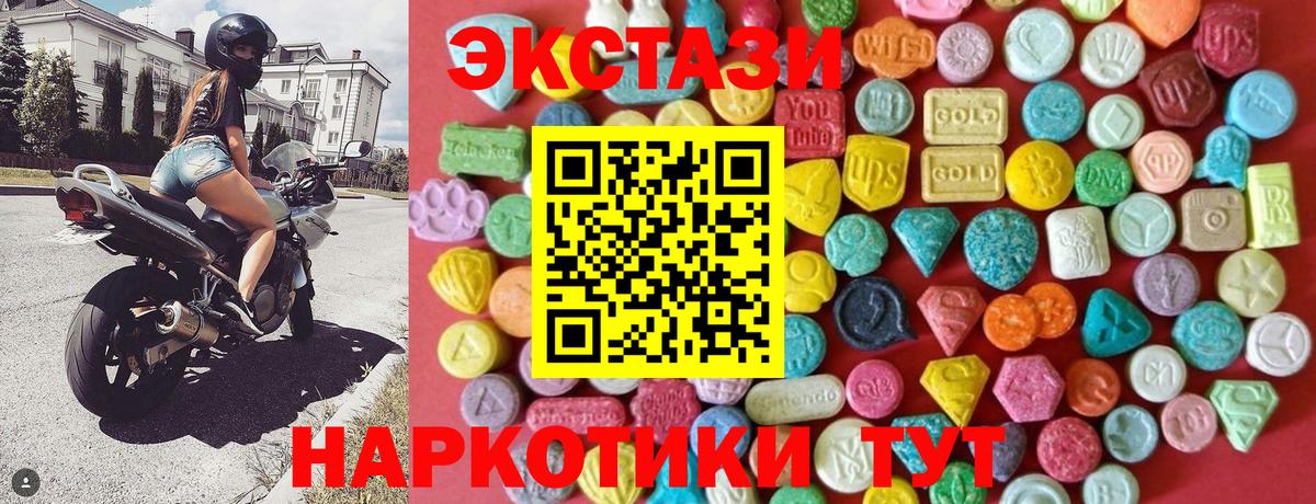 ЭКСТАЗИ диски Фурманов