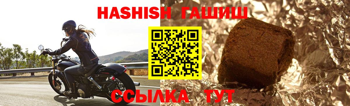 Фурманов  Гашиш гашик  Вход с VPN 