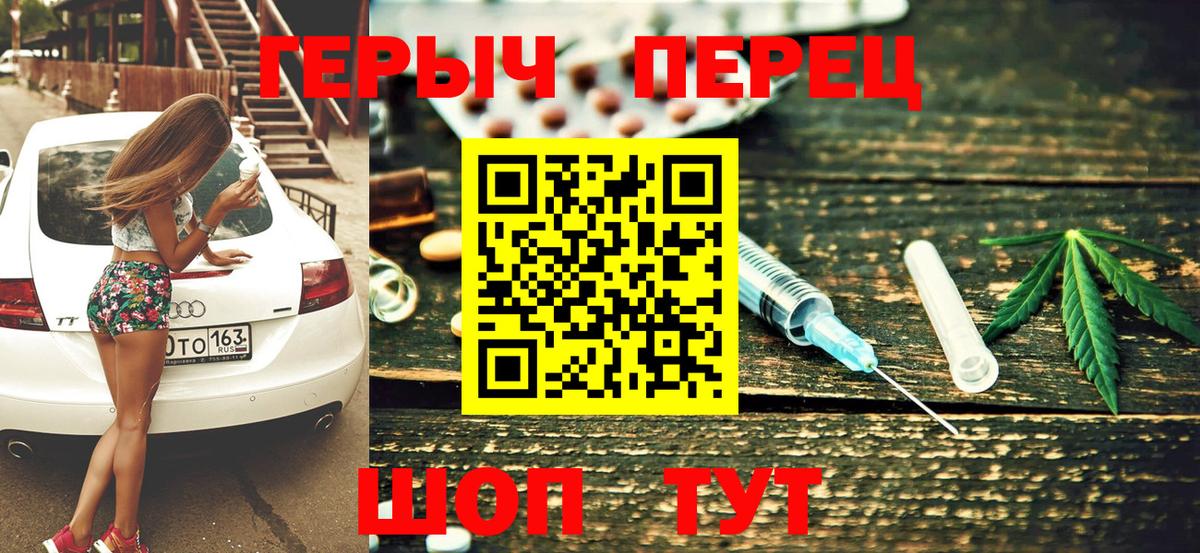 Героин гречка Фурманов