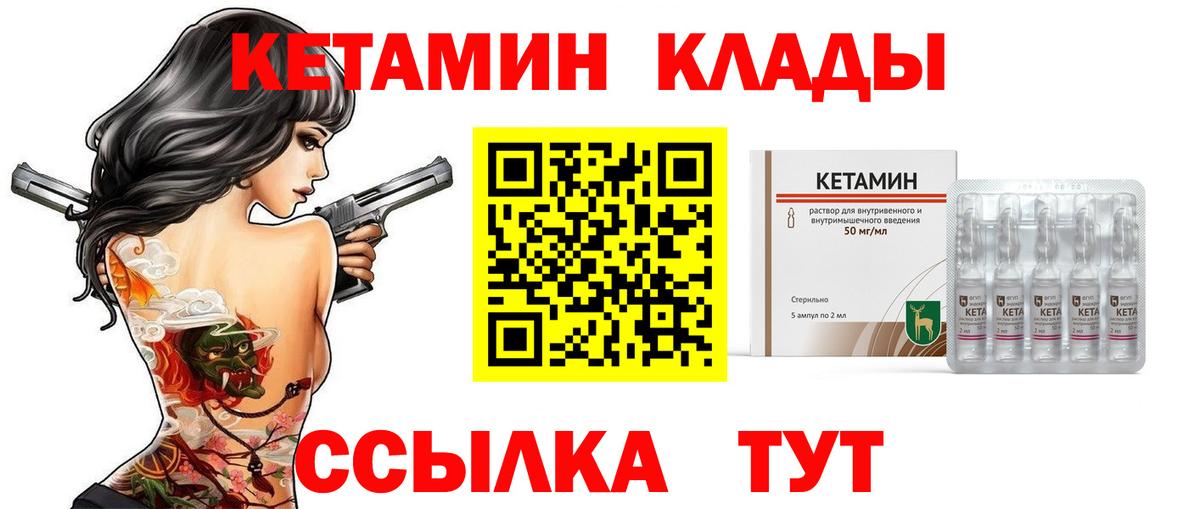 Кетамин ketamine  КЕТАМИН VHQ  Вход с VPN  Фурманов 