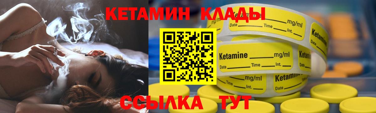 Кетамин ketamine Фурманов