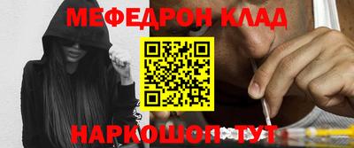 мефедрон VHQ Новодвинск