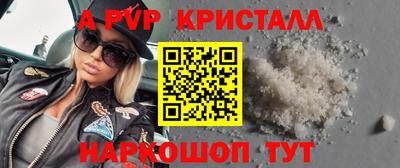 ALPHA PVP Новозыбков