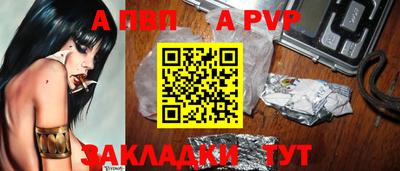 ALPHA PVP Новозыбков