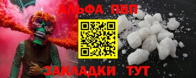 ALPHA PVP Новозыбков