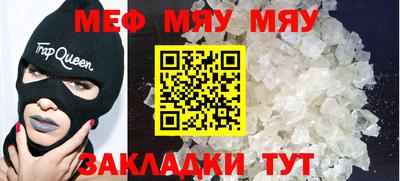 мефедрон VHQ Новодвинск