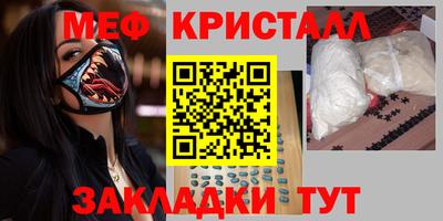 мефедрон VHQ Новодвинск