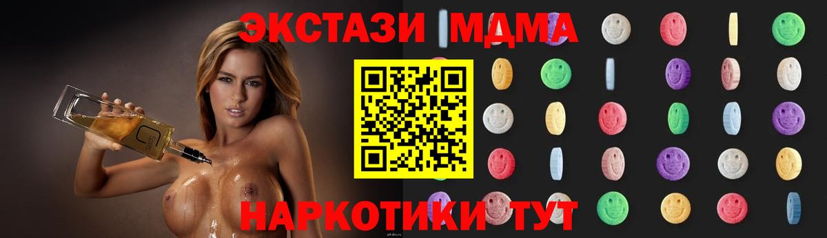 MDMA молли  МДМА  Фурманов  Вход с VPN  МДМА кристаллы 