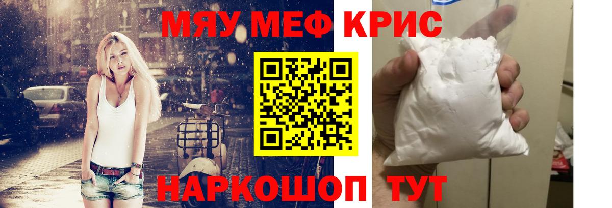 Меф кристаллы  МЕФ mephedrone  Вход с VPN  Фурманов 