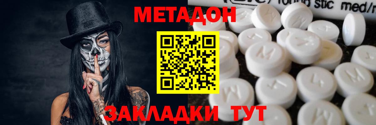 Метадон белоснежный  Вход с VPN  Фурманов  МЕТАДОН methadone 