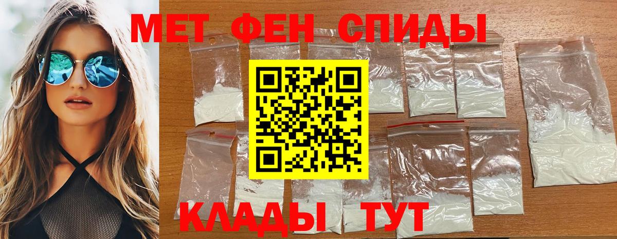 МЕТАМФЕТАМИН Декстрометамфетамин 99.9% Фурманов