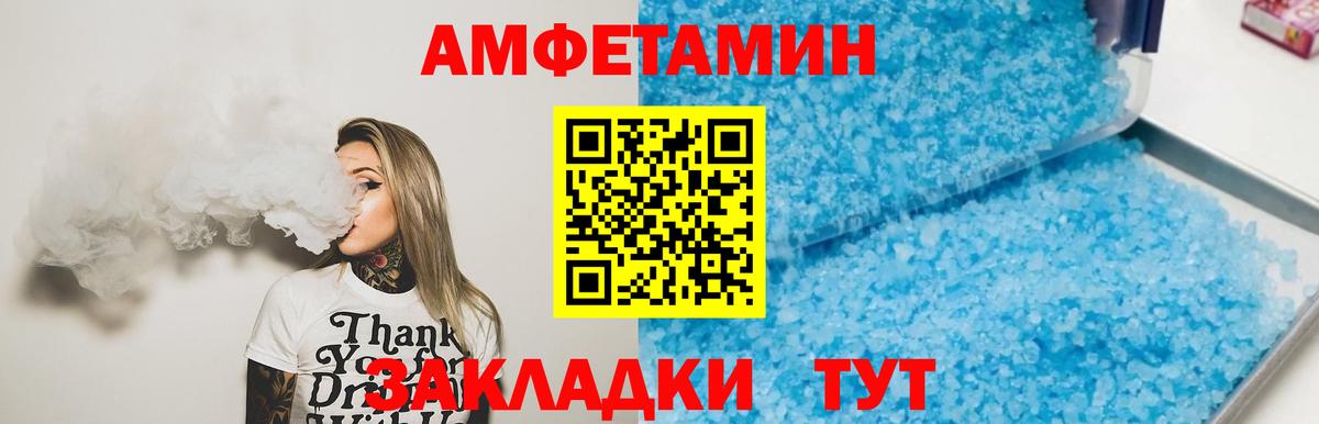 Фурманов  МЕТАМФЕТАМИН Декстрометамфетамин 99.9%  Вход с VPN 