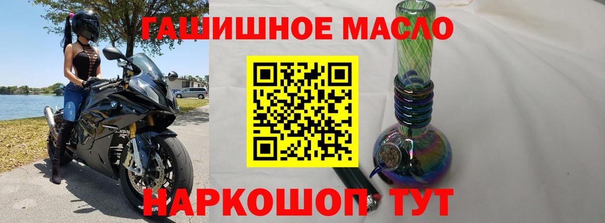 закладка  ТГК жижа  Вход с VPN  Фурманов 