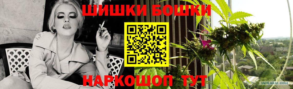 МАРИХУАНА тримм  Бошки Шишки план  Вход с VPN  Фурманов 